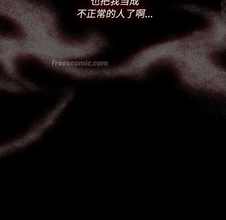 《神聖陷阱》漫画 第27話