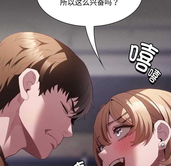 《神聖陷阱》漫画 第27話