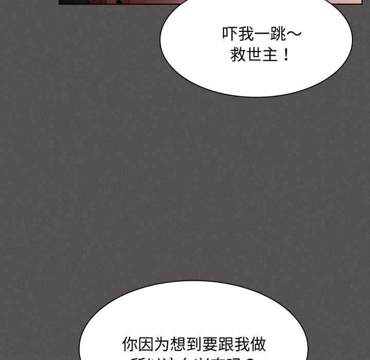 《神聖陷阱》漫画 第27話