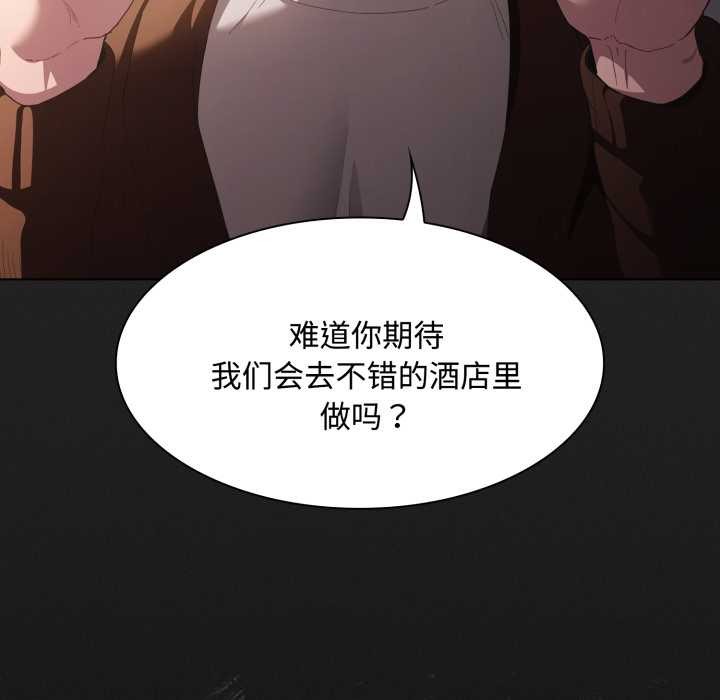 《神聖陷阱》漫画 第27話