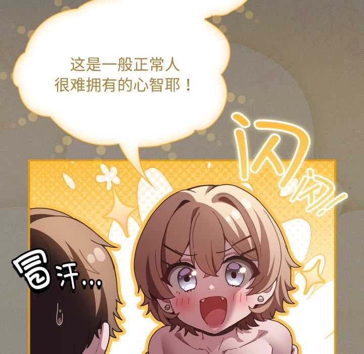 《神聖陷阱》漫画 第27話