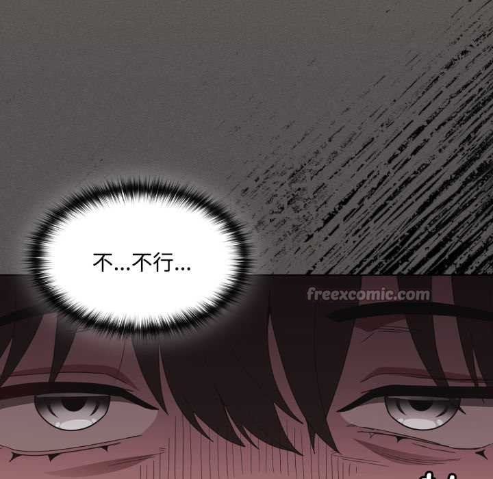 《神聖陷阱》漫画 第27話