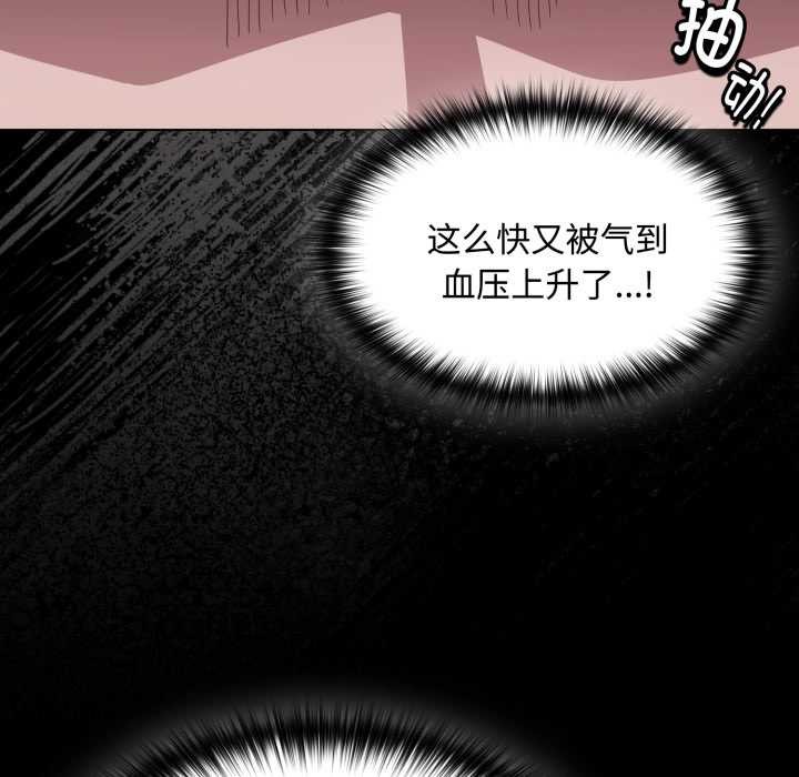 《神聖陷阱》漫画 第27話