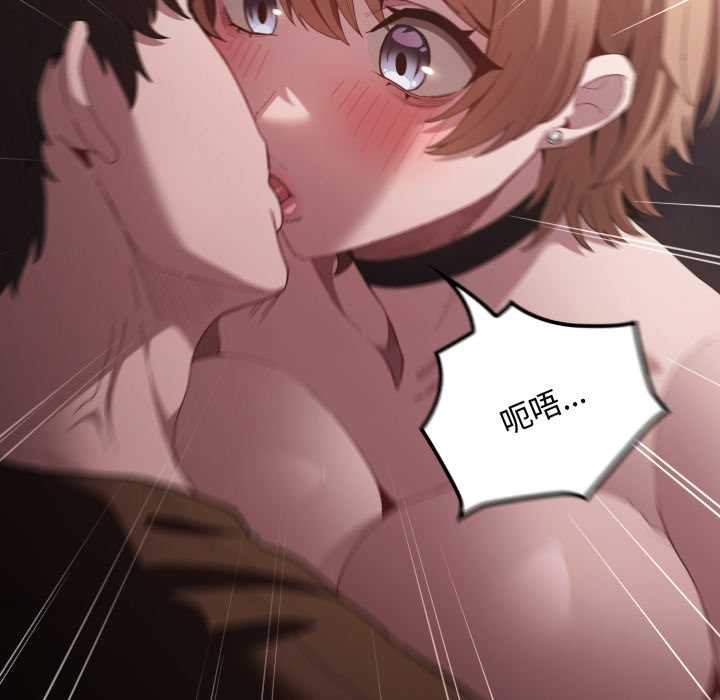 《神聖陷阱》漫画 第27話