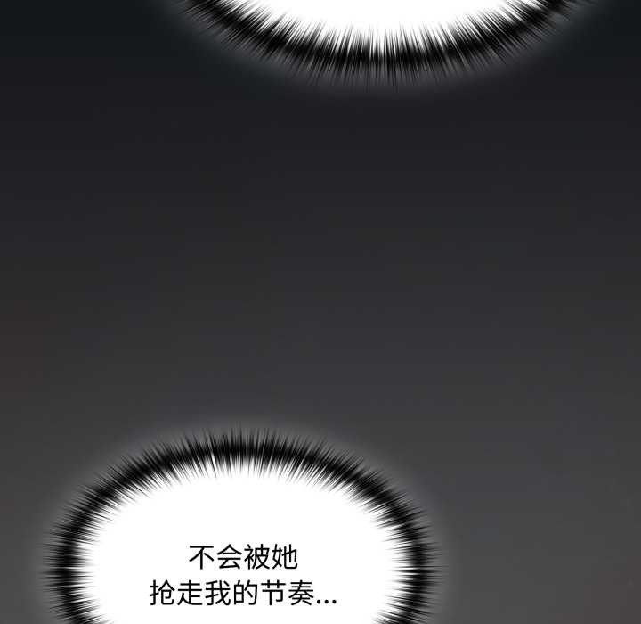 《神聖陷阱》漫画 第27話