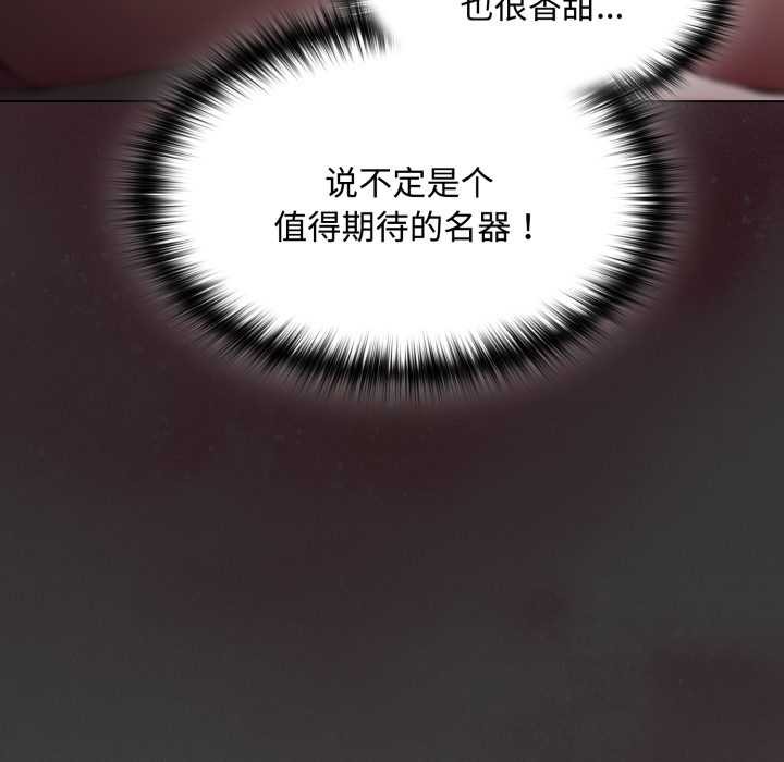 《神聖陷阱》漫画 第27話