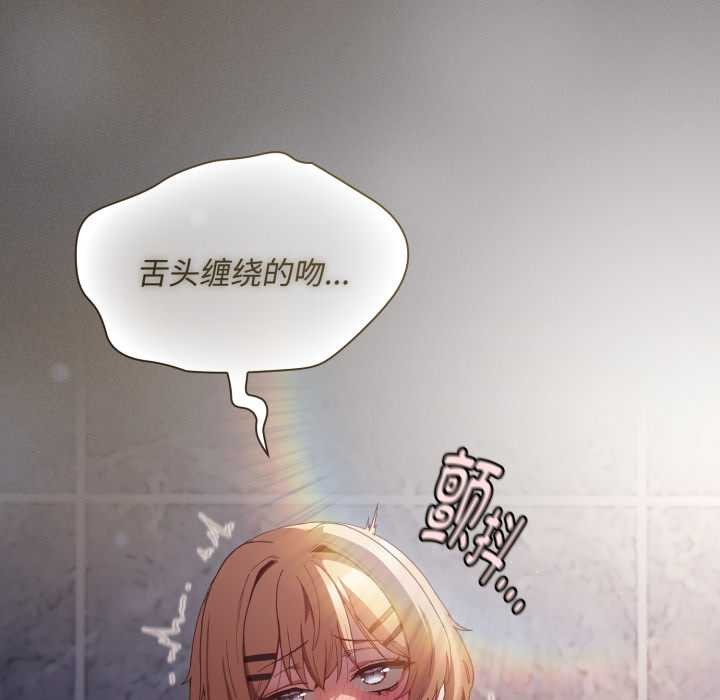 《神聖陷阱》漫画 第27話