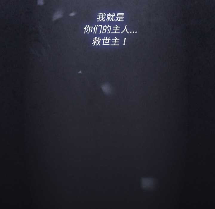 《神聖陷阱》漫画 第27話