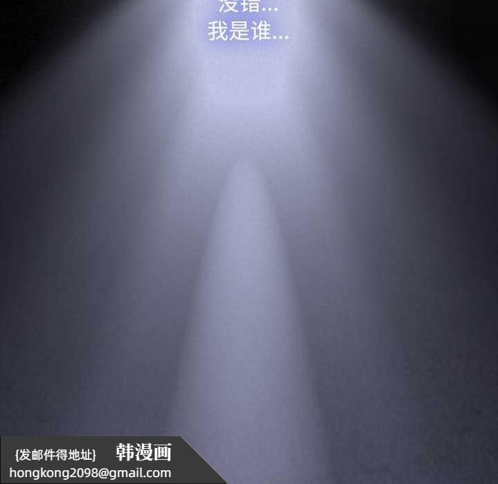 《神聖陷阱》漫画 第27話