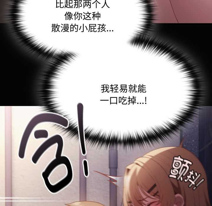 《神聖陷阱》漫画 第27話