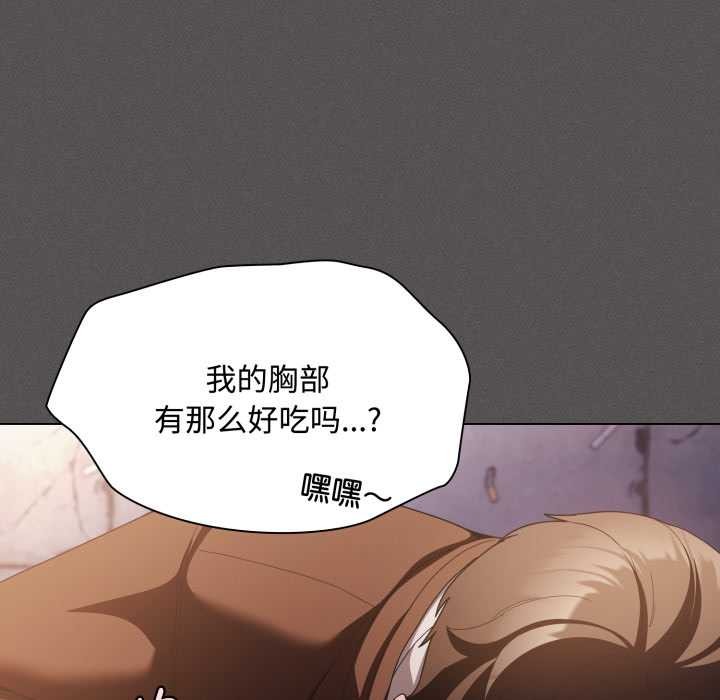 《神聖陷阱》漫画 第27話