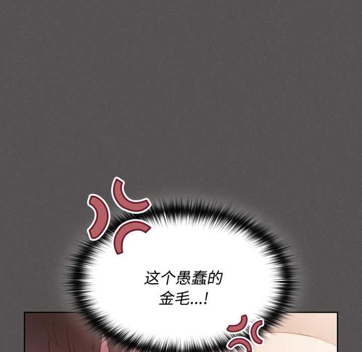 《神聖陷阱》漫画 第27話