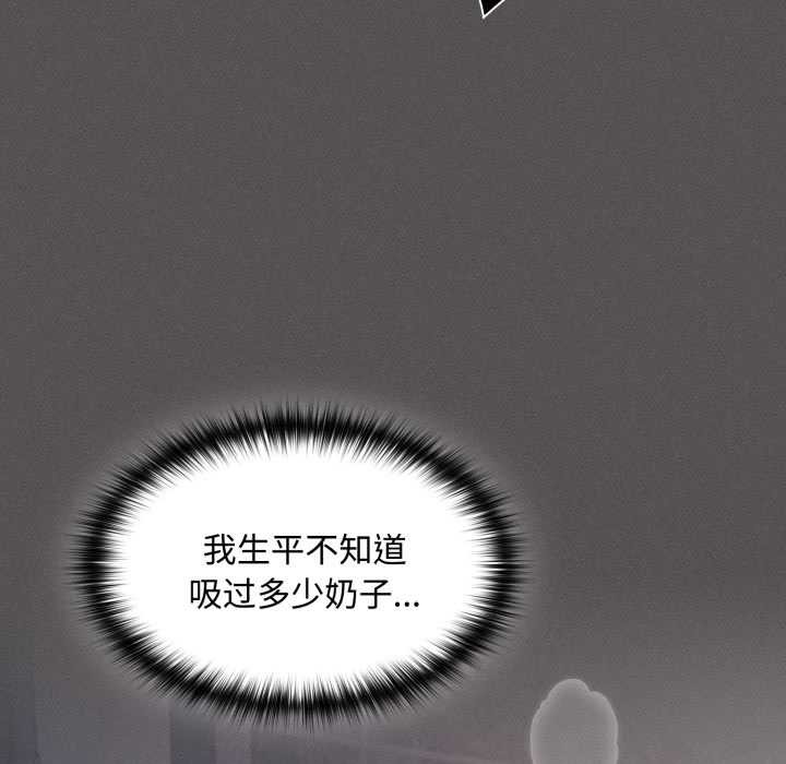 《神聖陷阱》漫画 第27話