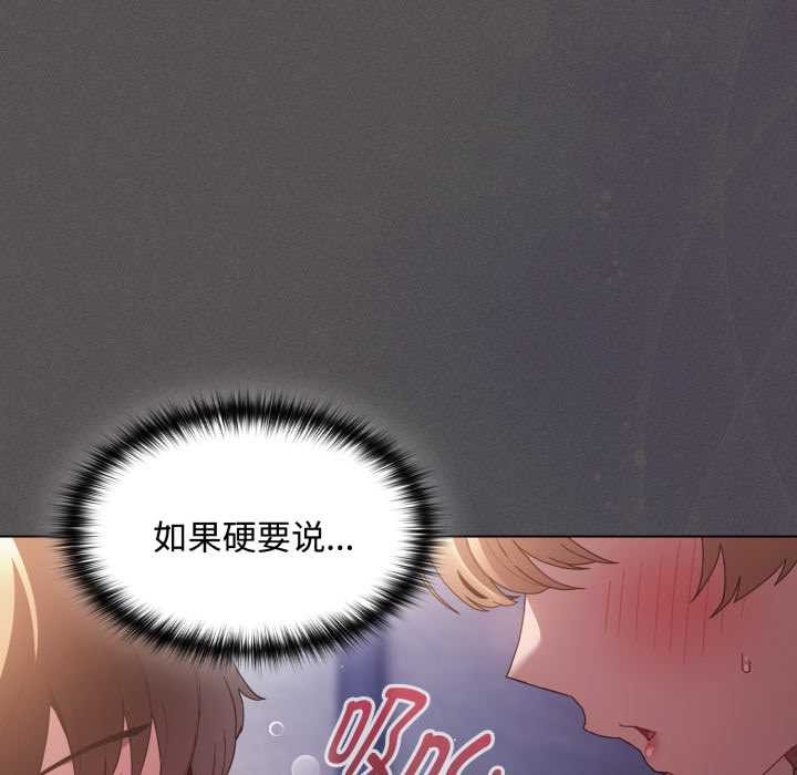 《神聖陷阱》漫画 第27話