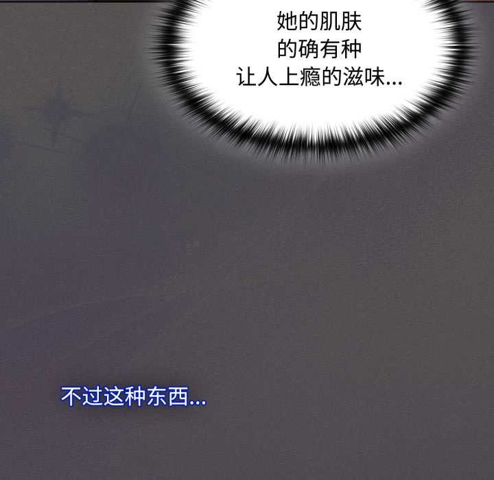 《神聖陷阱》漫画 第27話