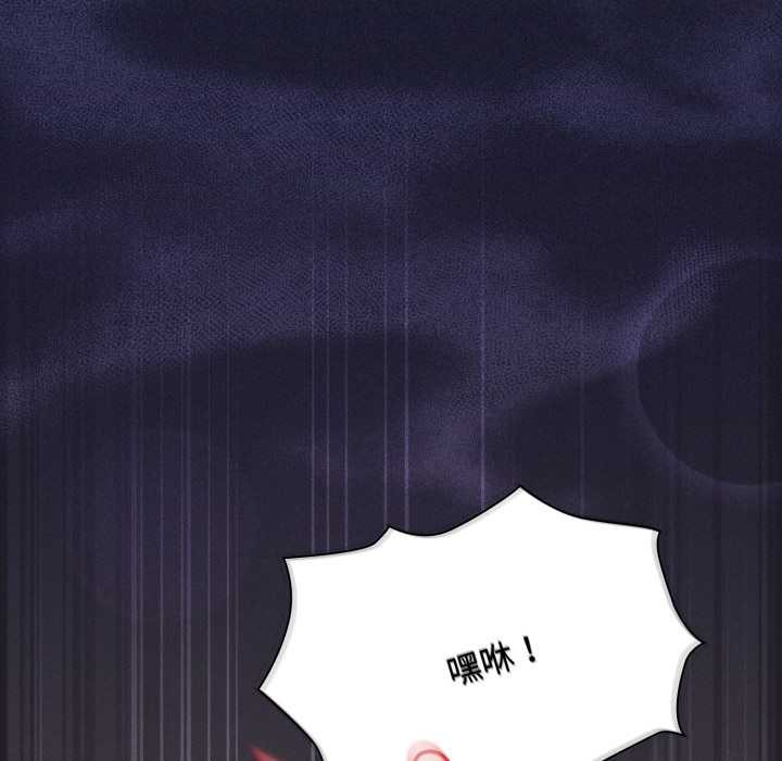 《神聖陷阱》漫画 第27話