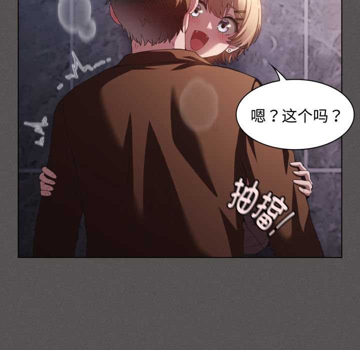 《神聖陷阱》漫画 第27話