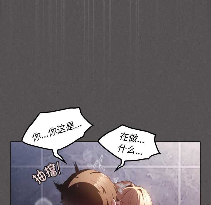 《神聖陷阱》漫画 第27話