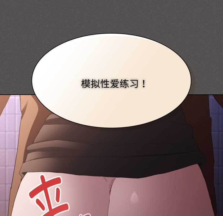 《神聖陷阱》漫画 第27話