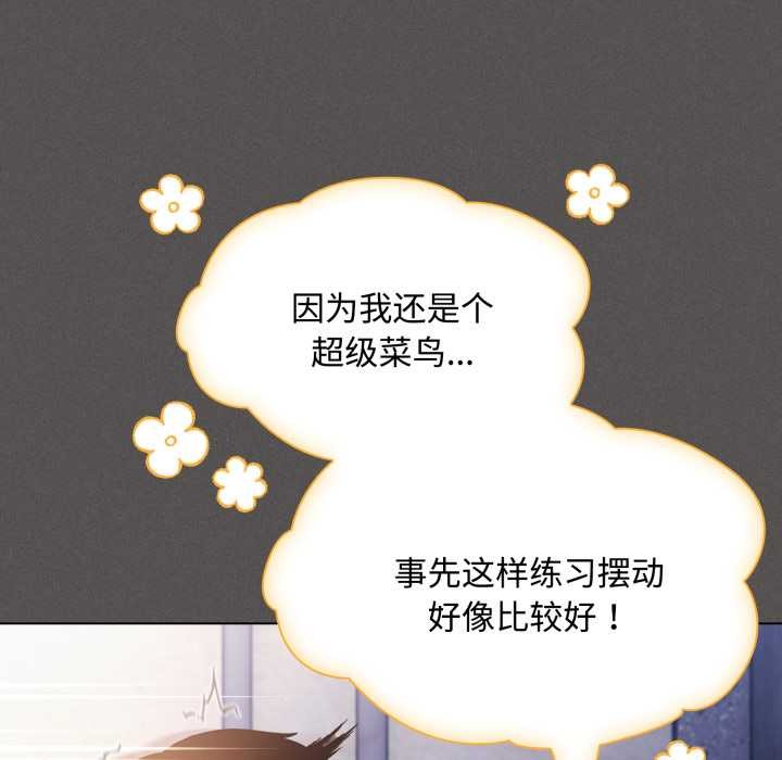 《神聖陷阱》漫画 第27話