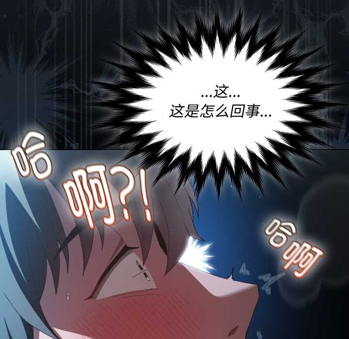 《神聖陷阱》漫画 第27話