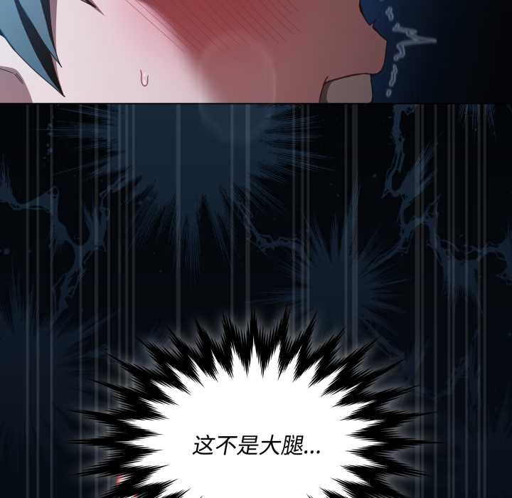 《神聖陷阱》漫画 第27話