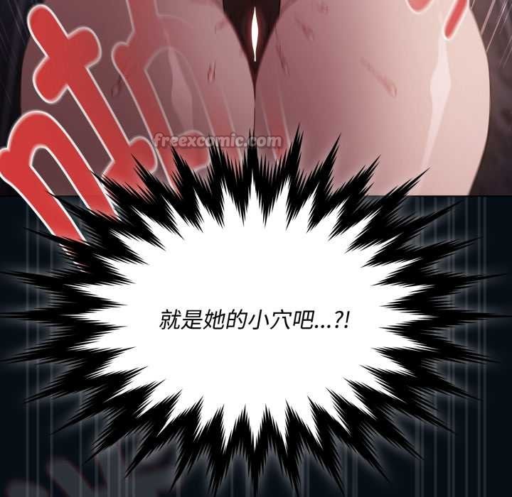 《神聖陷阱》漫画 第27話