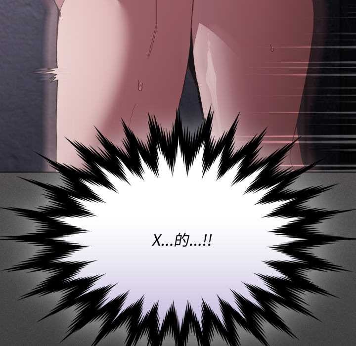 《神聖陷阱》漫画 第27話