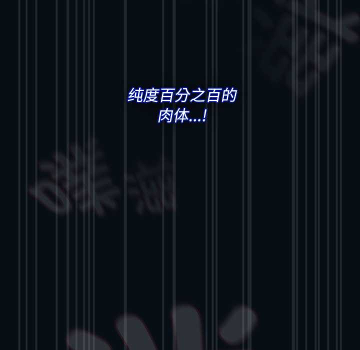 《神聖陷阱》漫画 第27話