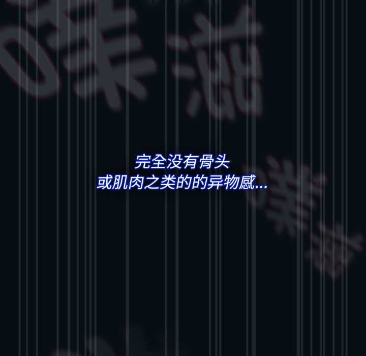 《神聖陷阱》漫画 第27話