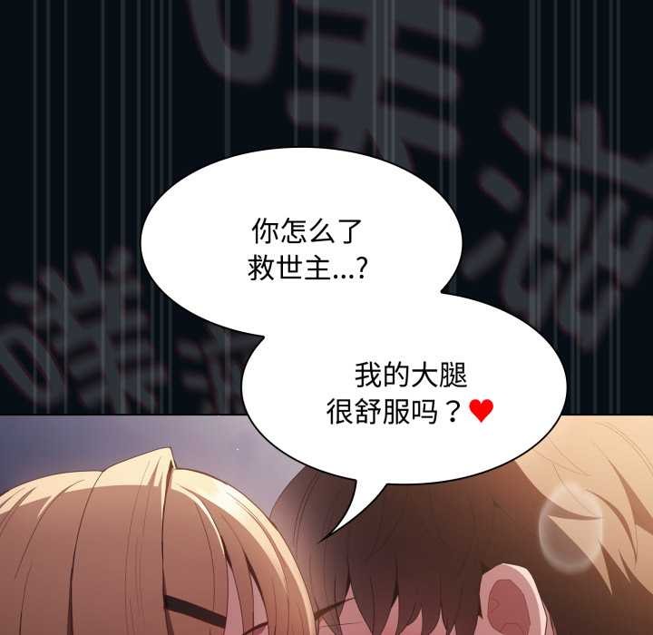 《神聖陷阱》漫画 第27話