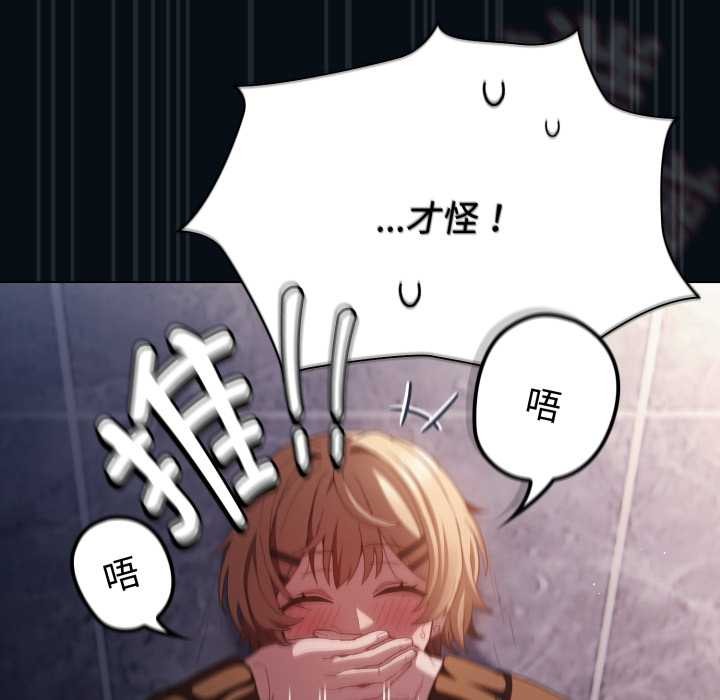 《神聖陷阱》漫画 第27話