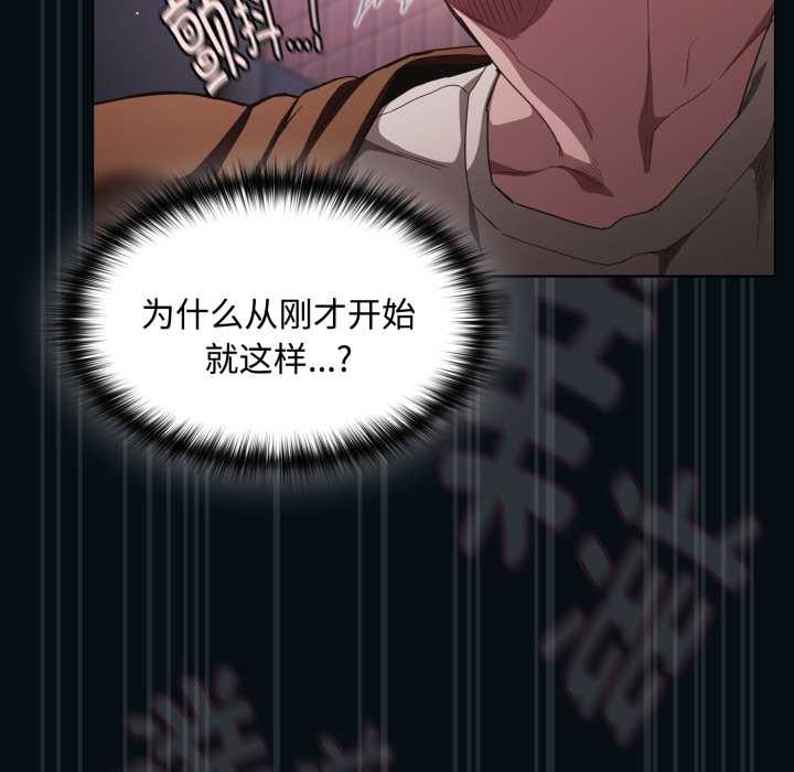 《神聖陷阱》漫画 第27話