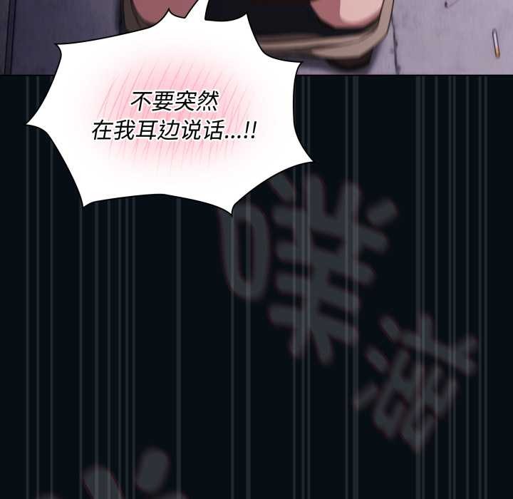 《神聖陷阱》漫画 第27話