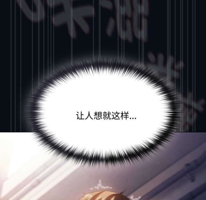 《神聖陷阱》漫画 第27話