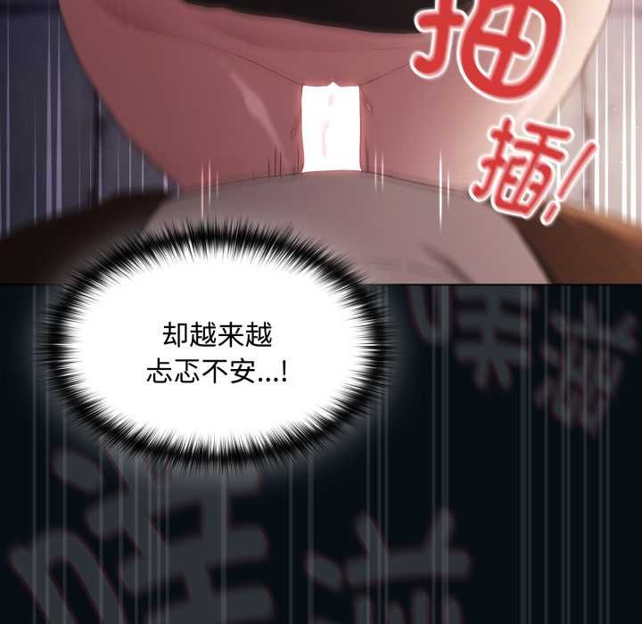 《神聖陷阱》漫画 第27話