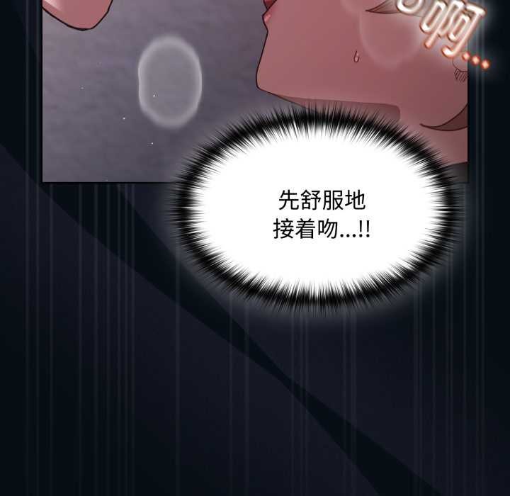 《神聖陷阱》漫画 第27話