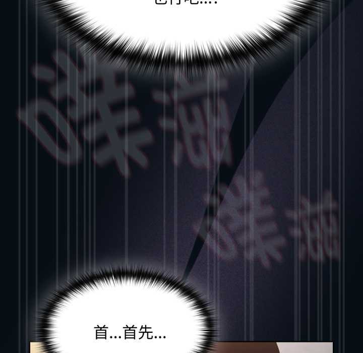 《神聖陷阱》漫画 第27話