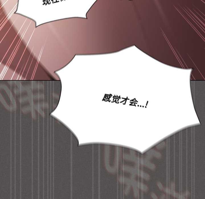 《神聖陷阱》漫画 第27話