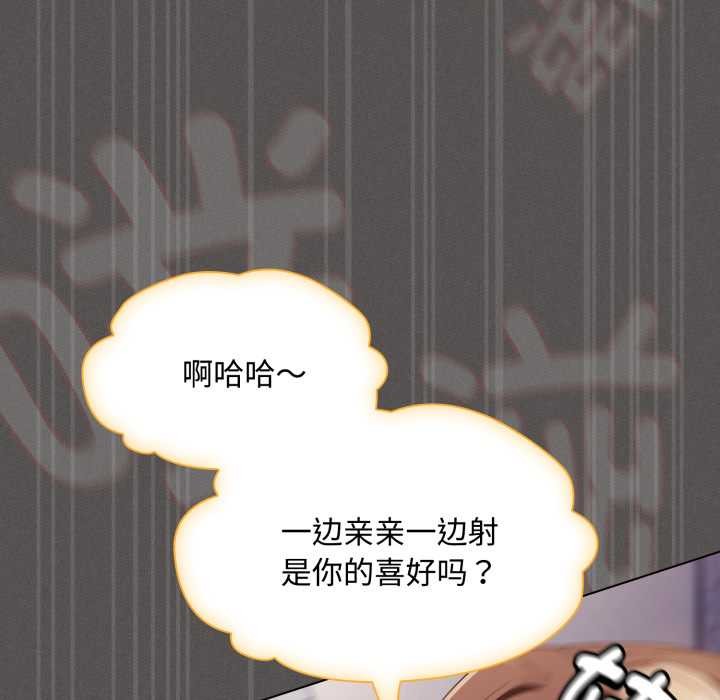 《神聖陷阱》漫画 第27話