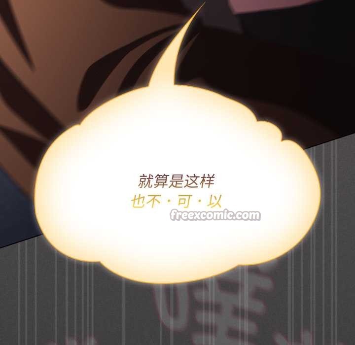 《神聖陷阱》漫画 第27話