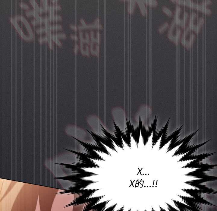 《神聖陷阱》漫画 第27話