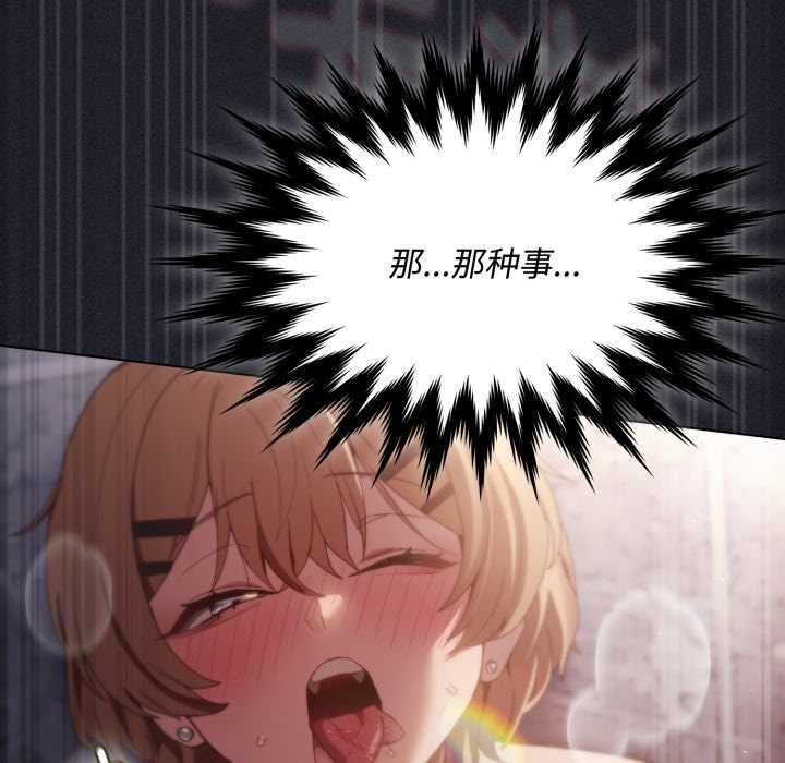 《神聖陷阱》漫画 第27話