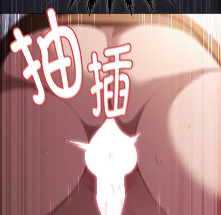 《神聖陷阱》漫画 第27話