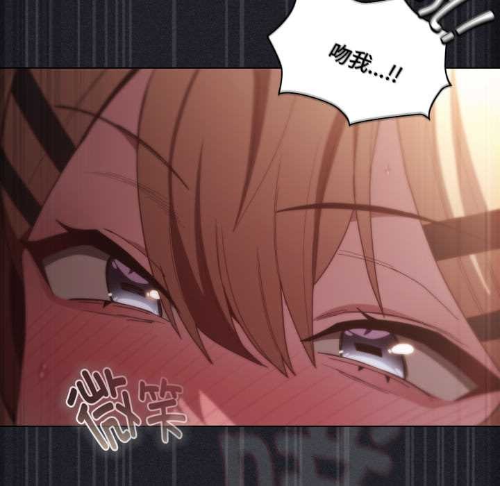 《神聖陷阱》漫画 第27話