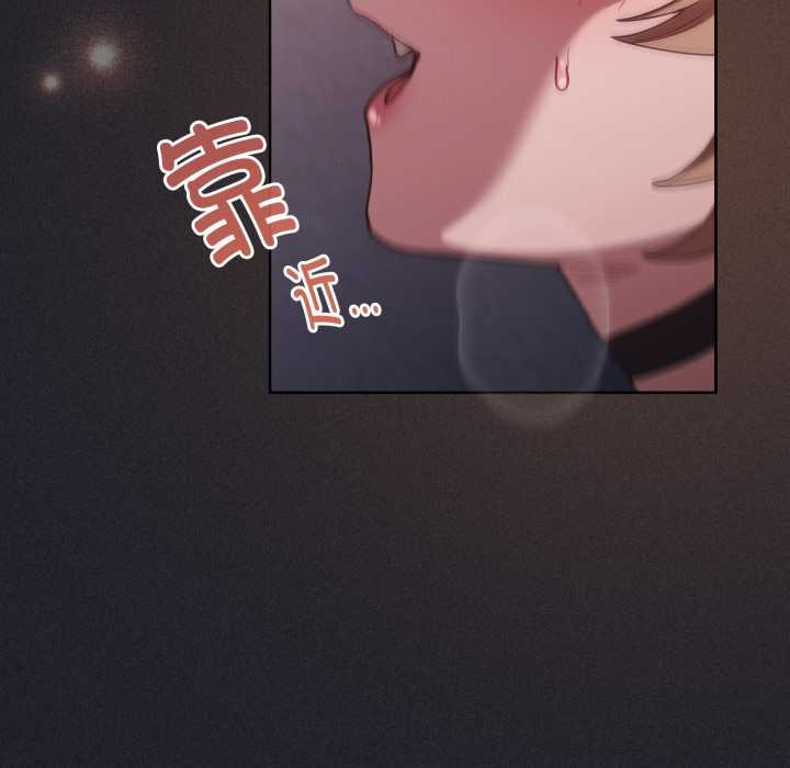 《神聖陷阱》漫画 第27話