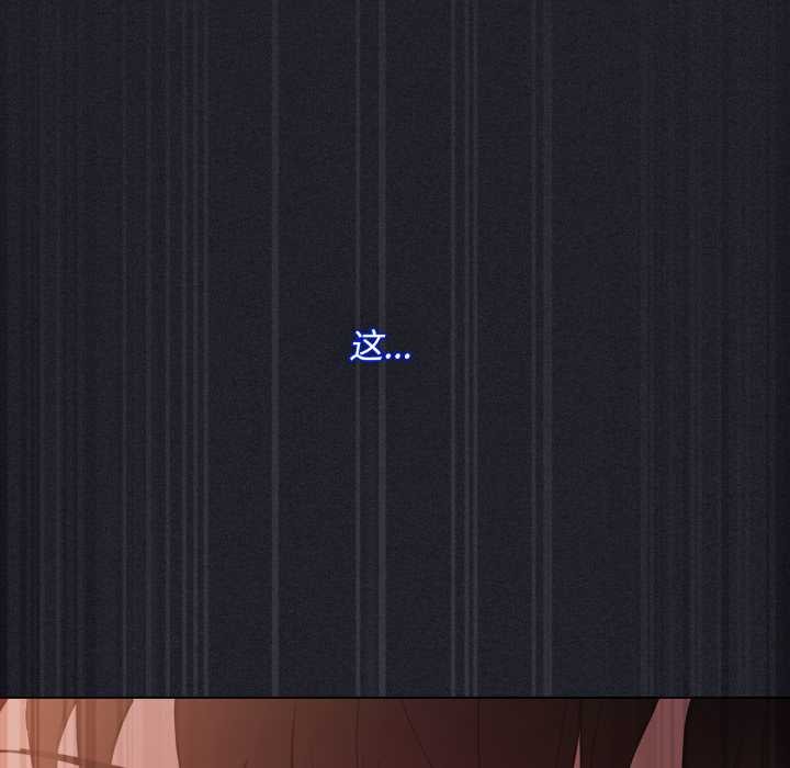 《神聖陷阱》漫画 第27話