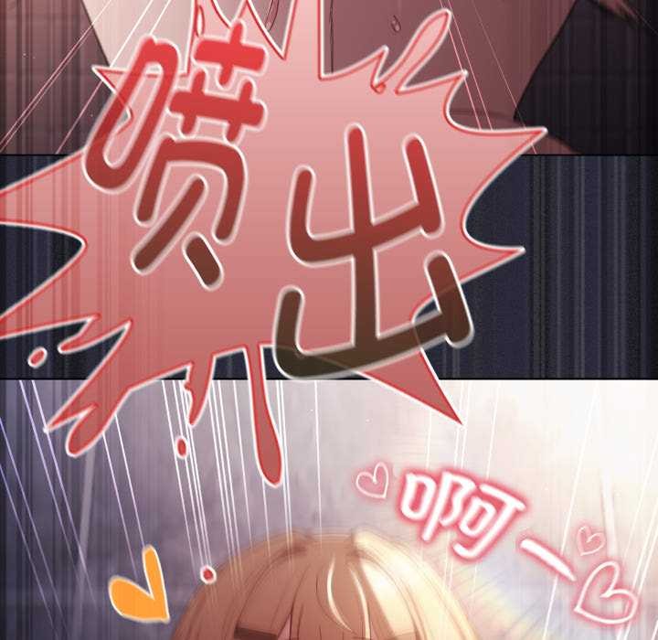 《神聖陷阱》漫画 第27話