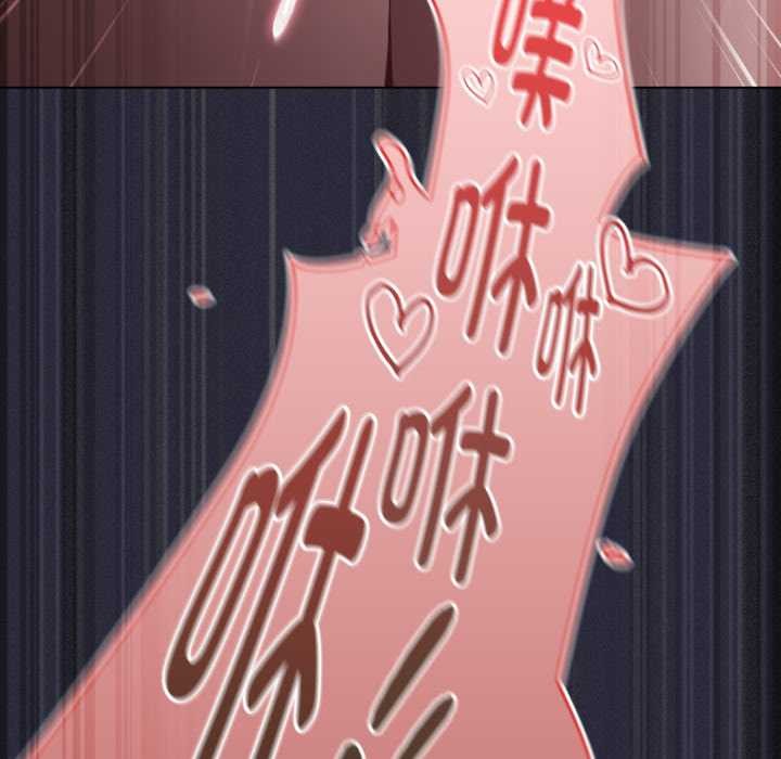 《神聖陷阱》漫画 第27話