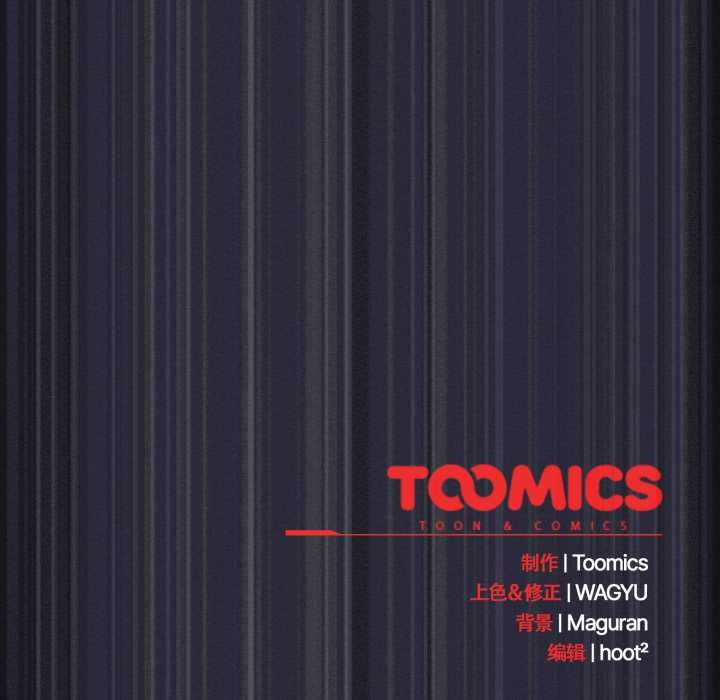 《神聖陷阱》漫画 第27話